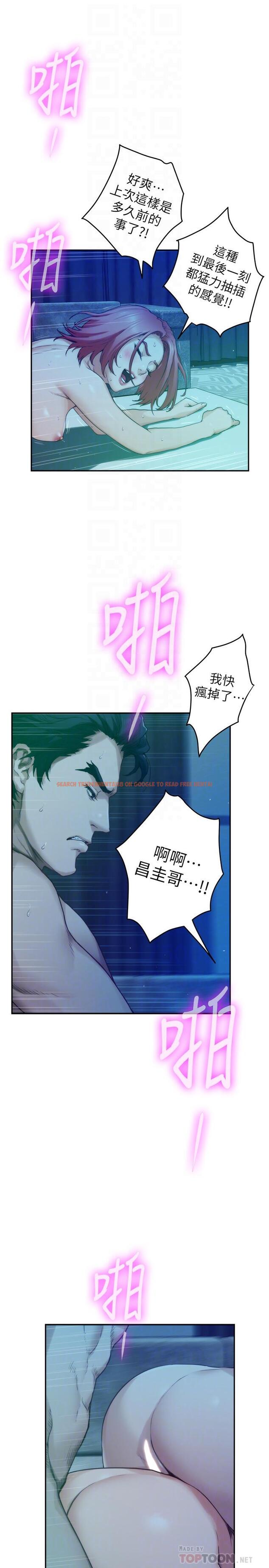 查看漫画S-Mate - 第80話-一次戰兩女 - www.tymanga.com中的434037图片