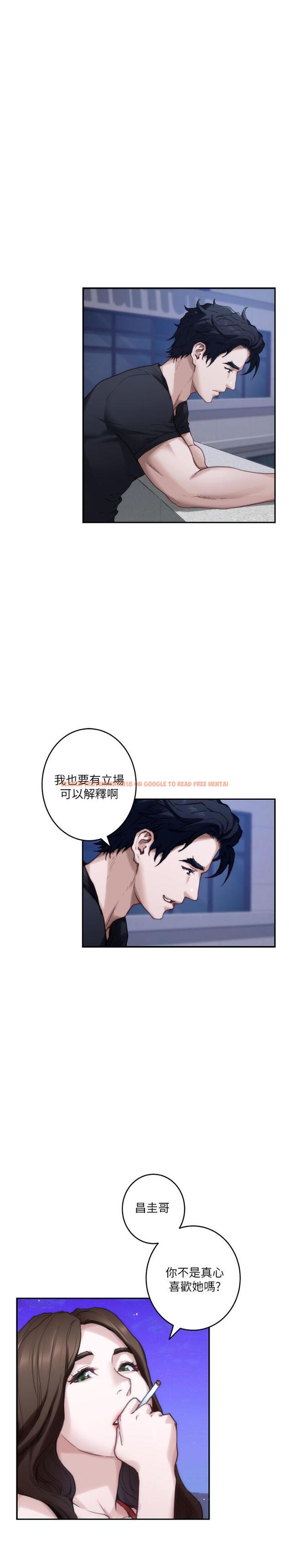 查看漫画S-Mate - 第80話-一次戰兩女 - www.tymanga.com中的434048图片