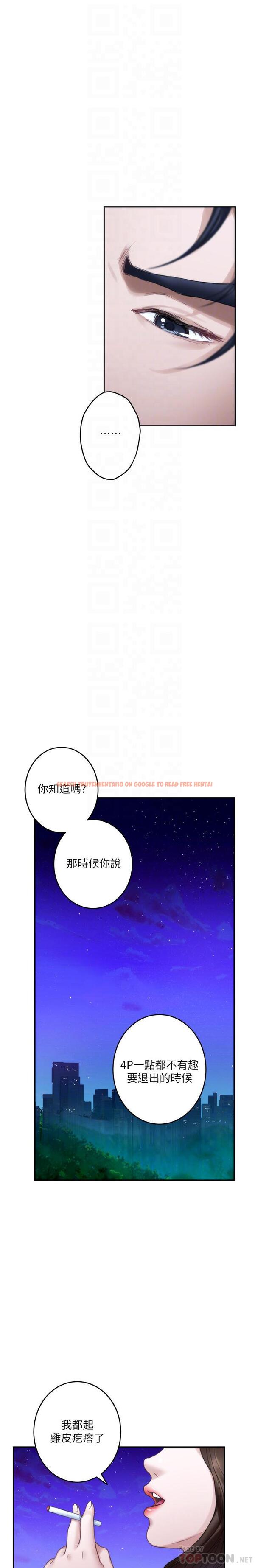 查看漫画S-Mate - 第80話-一次戰兩女 - www.tymanga.com中的434049图片