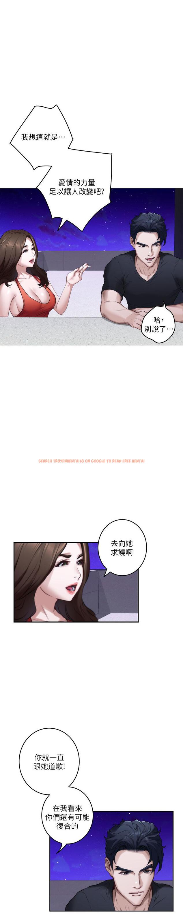 查看漫画S-Mate - 第80話-一次戰兩女 - www.tymanga.com中的434051图片