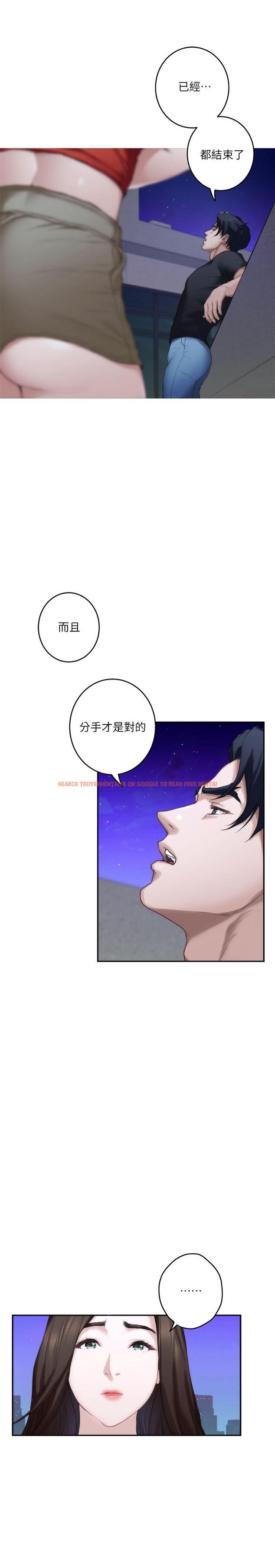 查看漫画S-Mate - 第80話-一次戰兩女 - www.tymanga.com中的434053图片