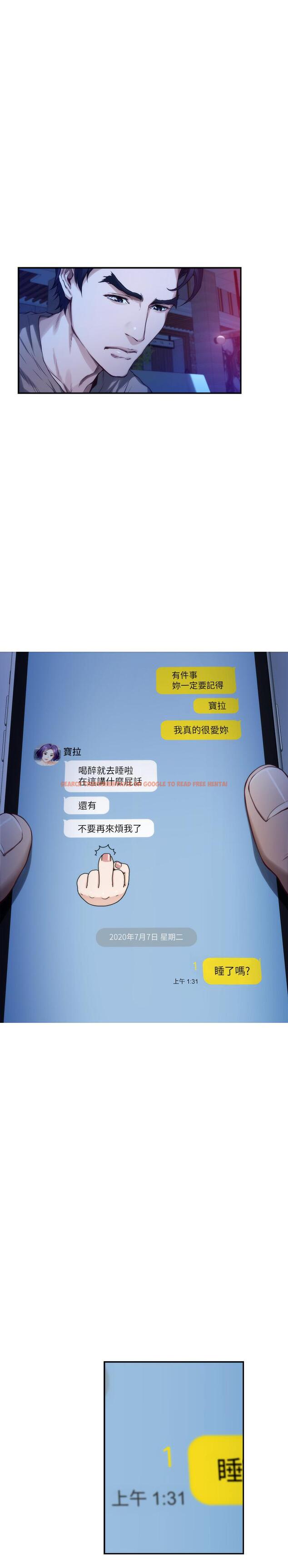 查看漫画S-Mate - 第81話-很會夾的寶拉 - www.tymanga.com中的438620图片