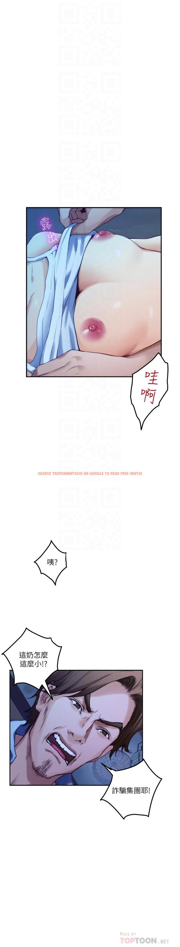 查看漫画S-Mate - 第81話-很會夾的寶拉 - www.tymanga.com中的438628图片