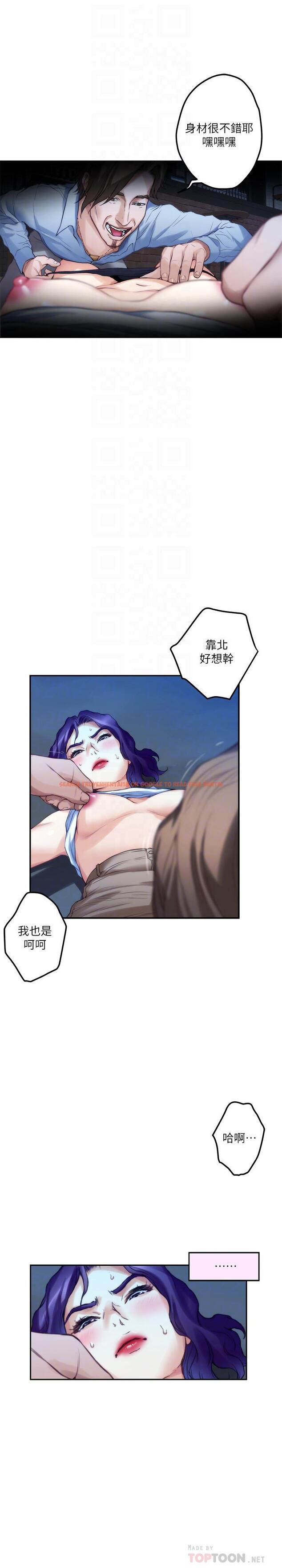 查看漫画S-Mate - 第81話-很會夾的寶拉 - www.tymanga.com中的438636图片