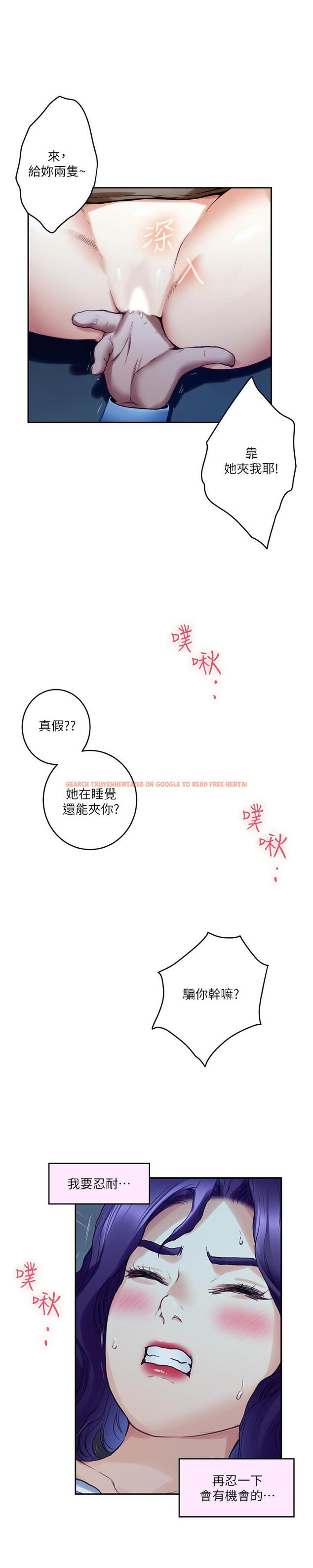 查看漫画S-Mate - 第81話-很會夾的寶拉 - www.tymanga.com中的438641图片