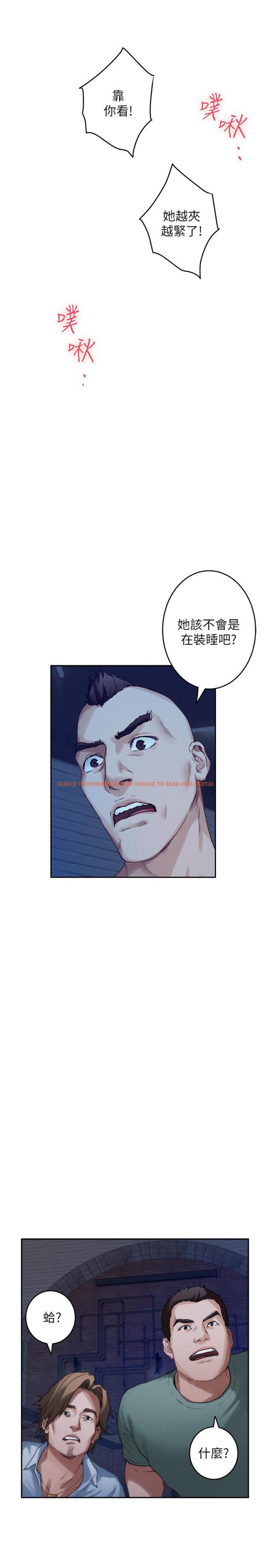 查看漫画S-Mate - 第81話-很會夾的寶拉 - www.tymanga.com中的438642图片