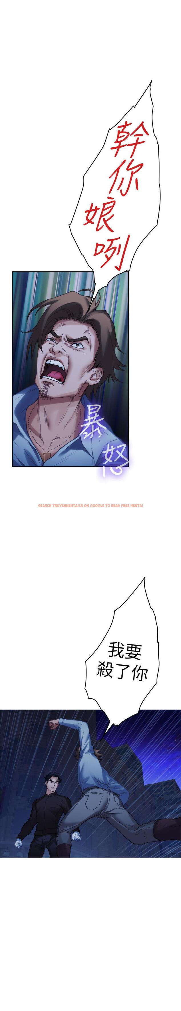 查看漫画S-Mate - 第82話-危機時及時趕到的男人 - www.tymanga.com中的445743图片