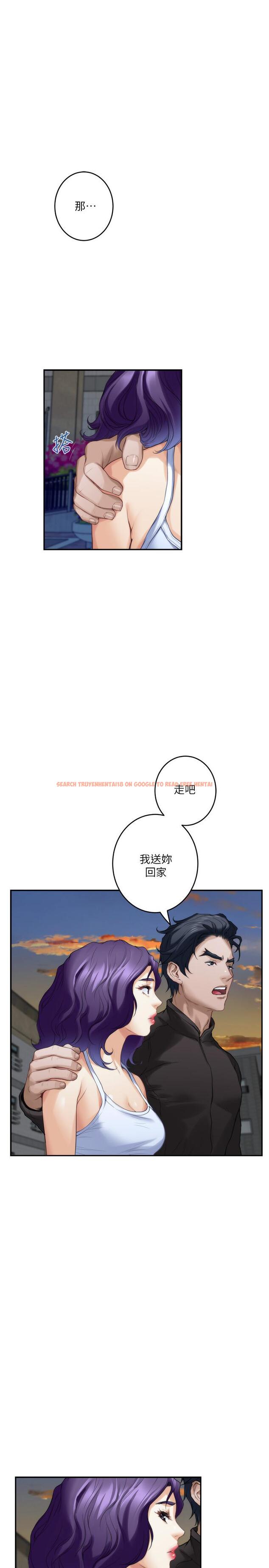 查看漫画S-Mate - 第83話-背叛的真相 - www.tymanga.com中的447858图片