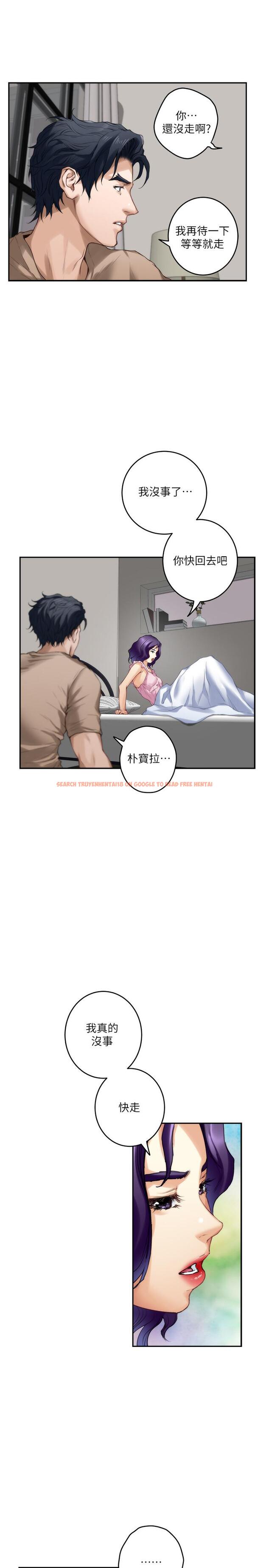 查看漫画S-Mate - 第83話-背叛的真相 - www.tymanga.com中的447864图片