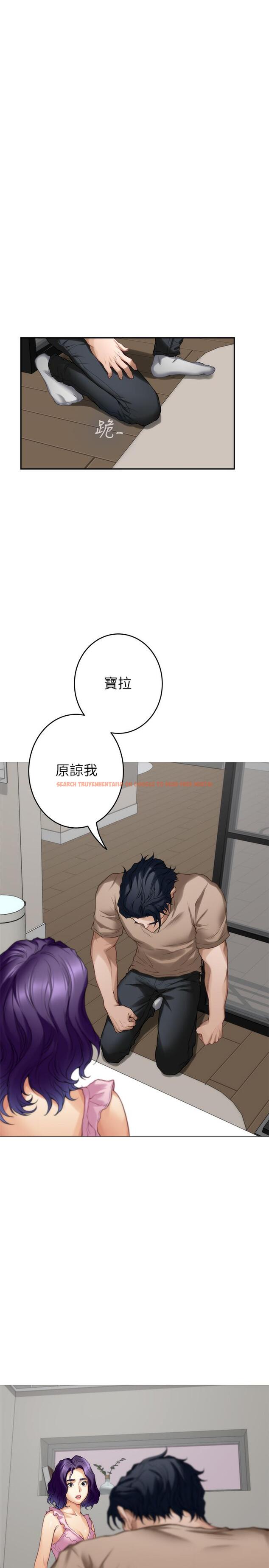 查看漫画S-Mate - 第83話-背叛的真相 - www.tymanga.com中的447866图片