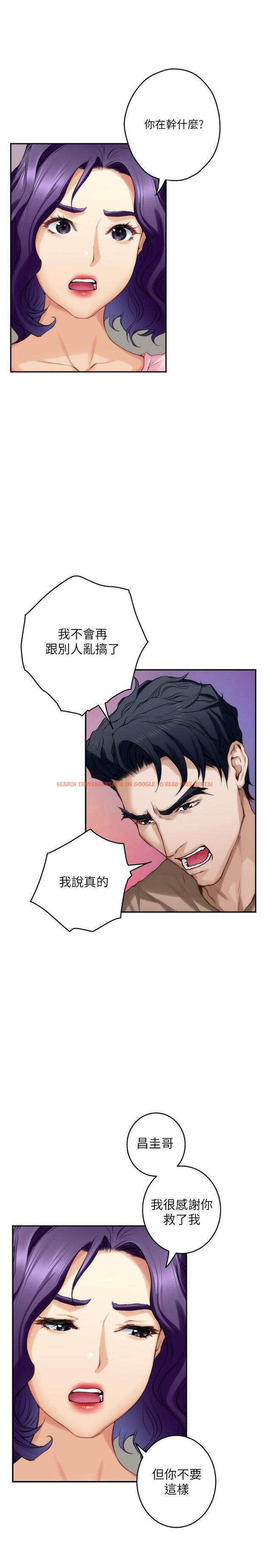 查看漫画S-Mate - 第83話-背叛的真相 - www.tymanga.com中的447868图片