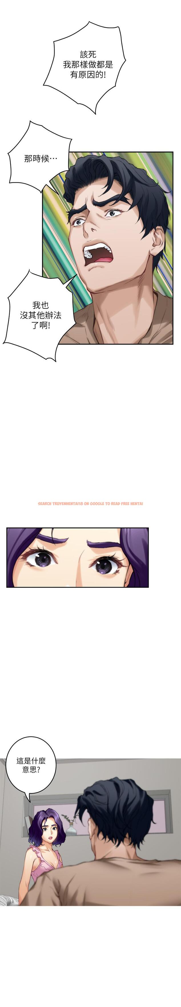 查看漫画S-Mate - 第83話-背叛的真相 - www.tymanga.com中的447870图片