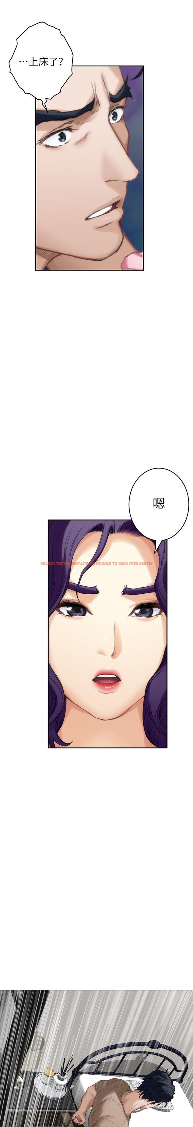查看漫画S-Mate - 第83話-背叛的真相 - www.tymanga.com中的447879图片