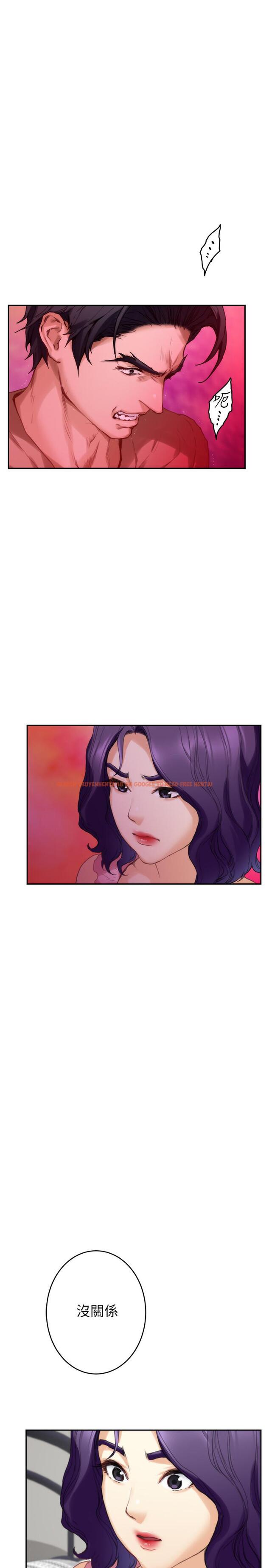 查看漫画S-Mate - 第83話-背叛的真相 - www.tymanga.com中的447881图片
