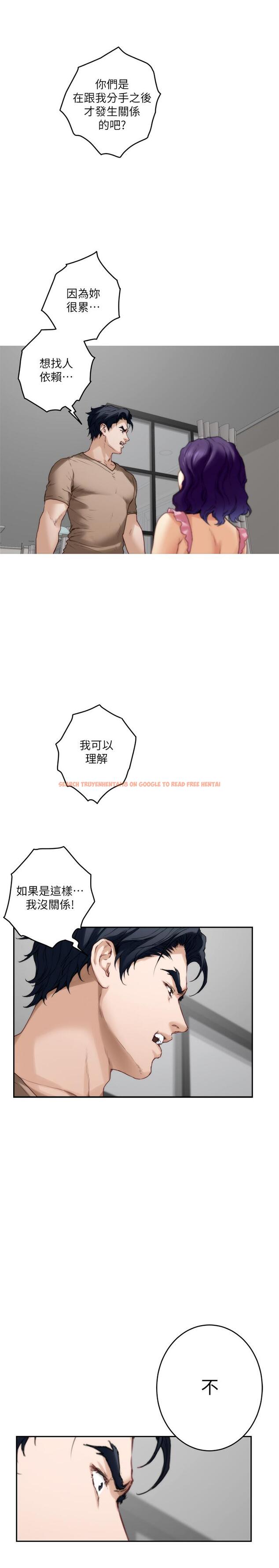 查看漫画S-Mate - 第83話-背叛的真相 - www.tymanga.com中的447883图片