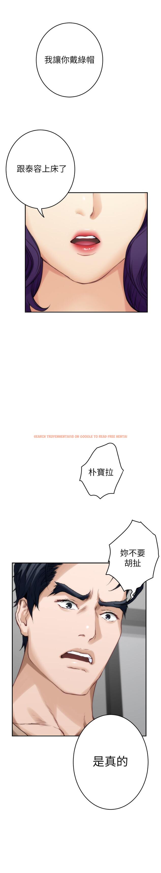 查看漫画S-Mate - 第83話-背叛的真相 - www.tymanga.com中的447885图片