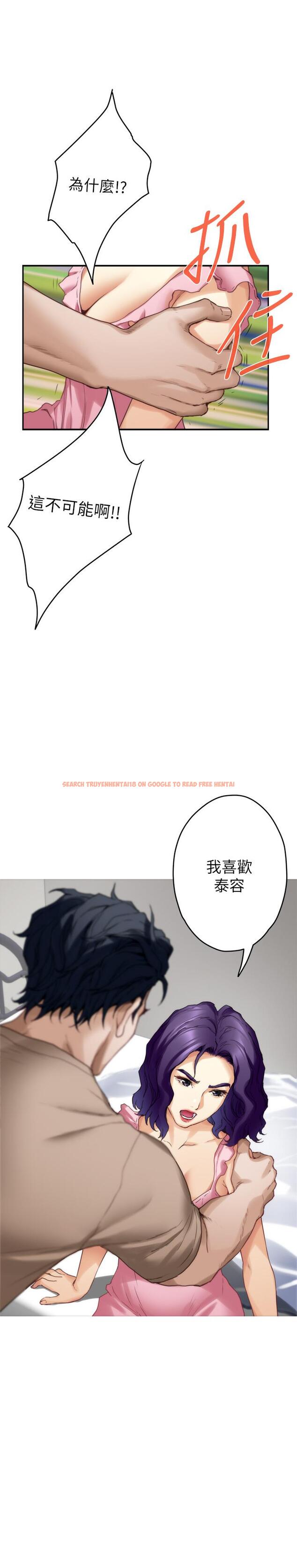 查看漫画S-Mate - 第83話-背叛的真相 - www.tymanga.com中的447886图片