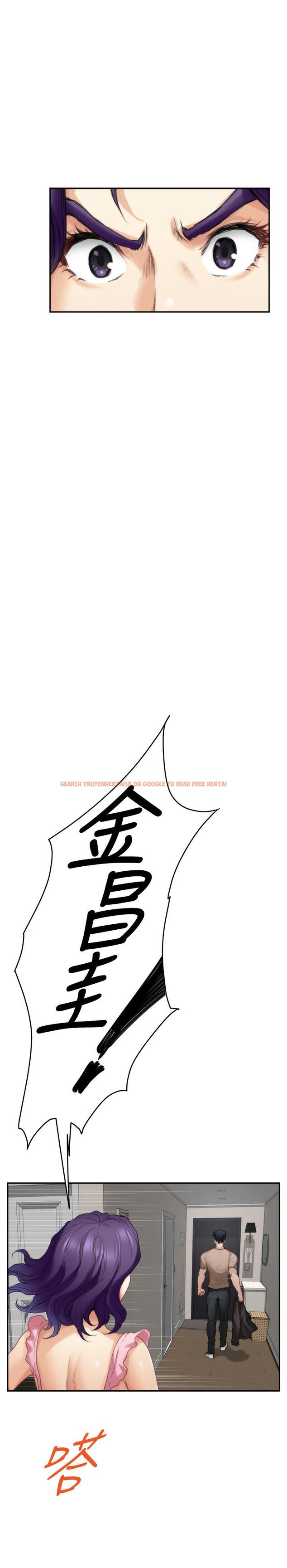 查看漫画S-Mate - 第83話-背叛的真相 - www.tymanga.com中的447890图片
