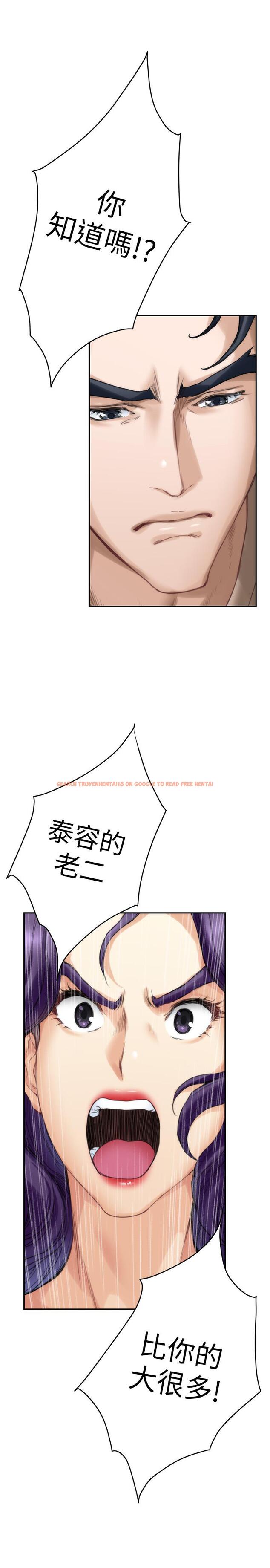 查看漫画S-Mate - 第83話-背叛的真相 - www.tymanga.com中的447891图片