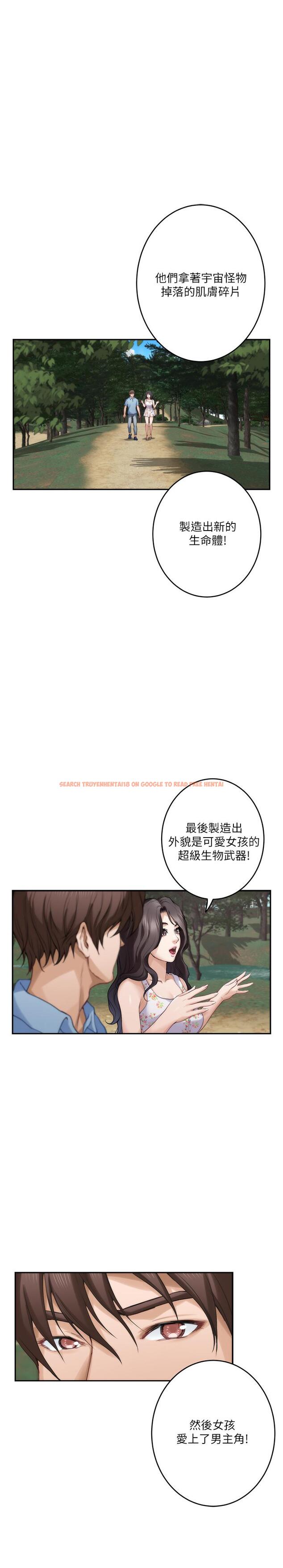 查看漫画S-Mate - 第84話-小桃的慾望覺醒 - www.tymanga.com中的449647图片