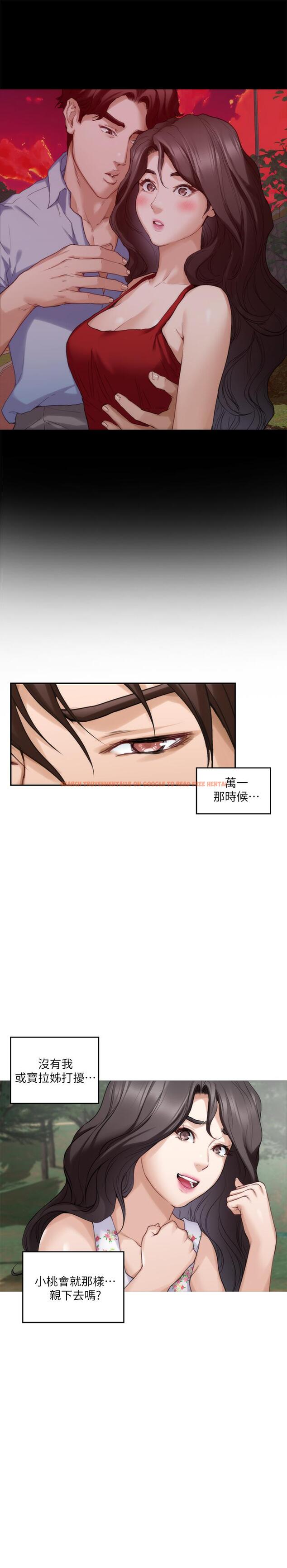 查看漫画S-Mate - 第84話-小桃的慾望覺醒 - www.tymanga.com中的449649图片