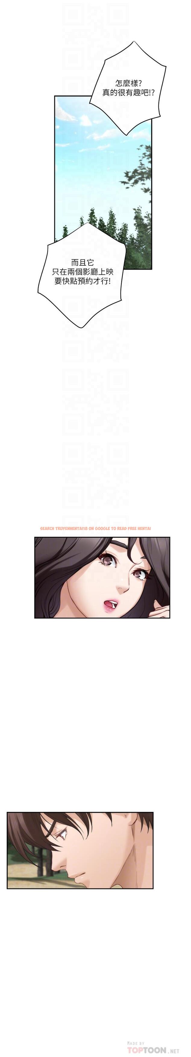 查看漫画S-Mate - 第84話-小桃的慾望覺醒 - www.tymanga.com中的449650图片