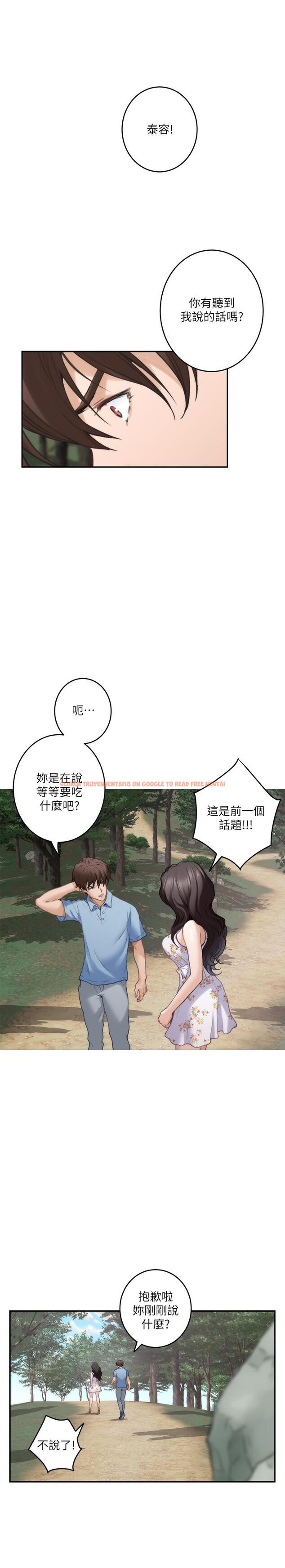 查看漫画S-Mate - 第84話-小桃的慾望覺醒 - www.tymanga.com中的449651图片