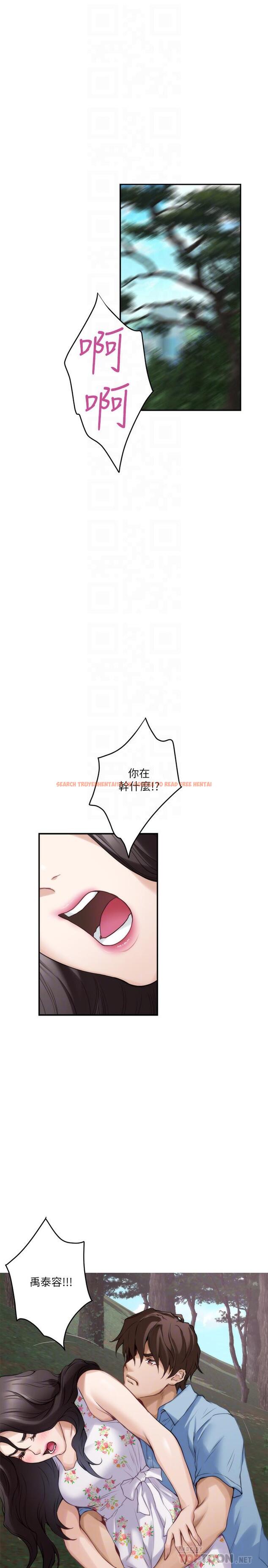 查看漫画S-Mate - 第84話-小桃的慾望覺醒 - www.tymanga.com中的449656图片