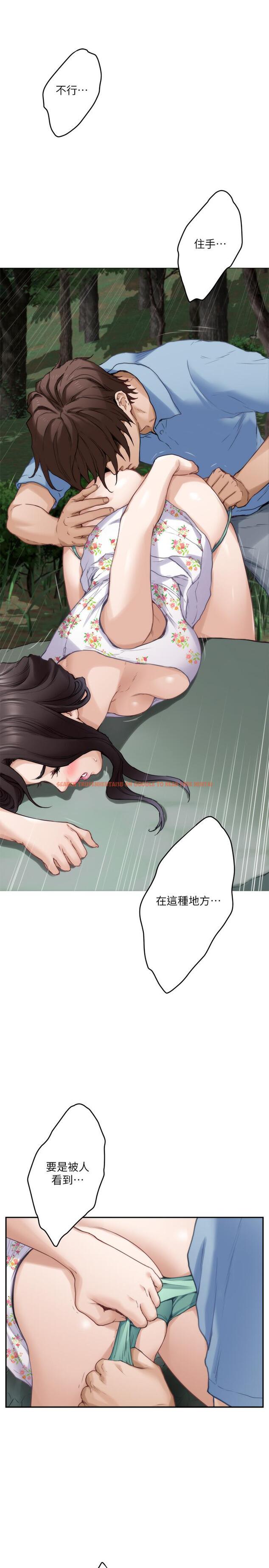 查看漫画S-Mate - 第84話-小桃的慾望覺醒 - www.tymanga.com中的449664图片