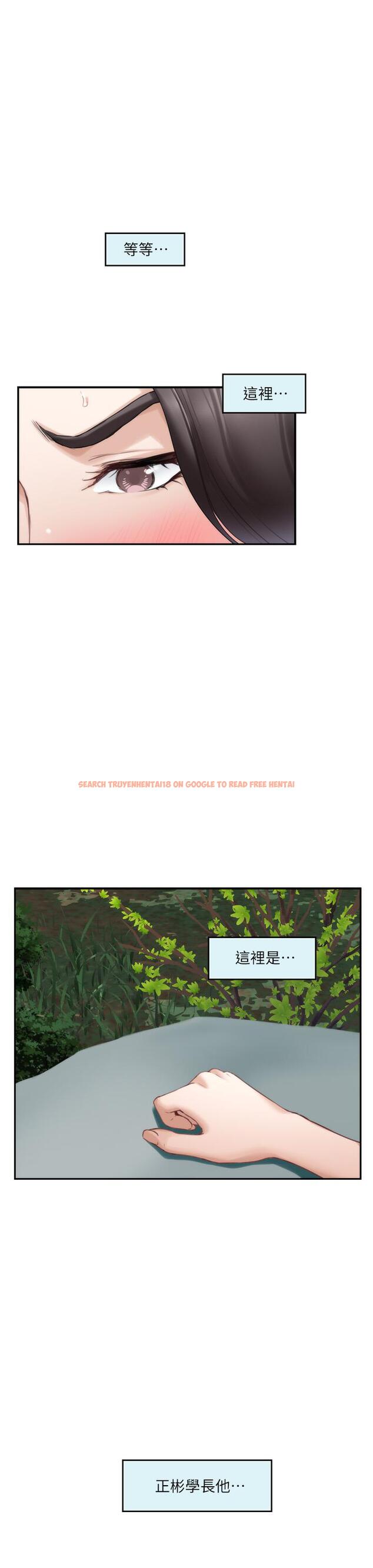 查看漫画S-Mate - 第84話-小桃的慾望覺醒 - www.tymanga.com中的449666图片