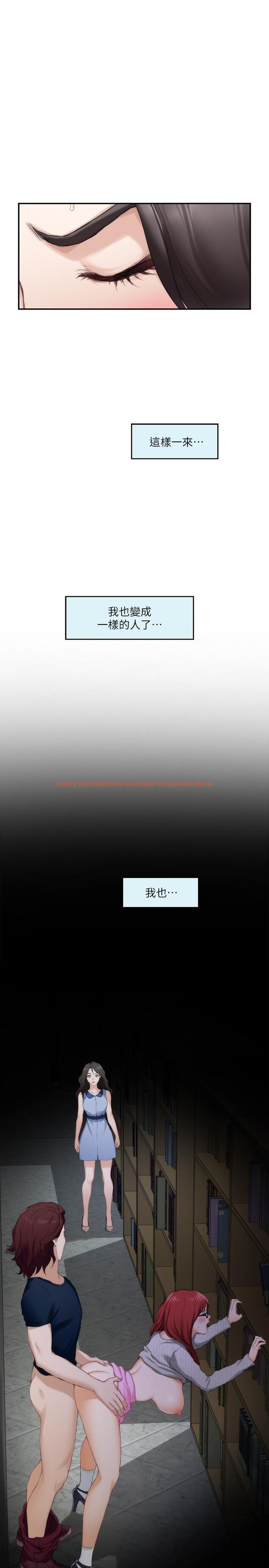 查看漫画S-Mate - 第84話-小桃的慾望覺醒 - www.tymanga.com中的449668图片