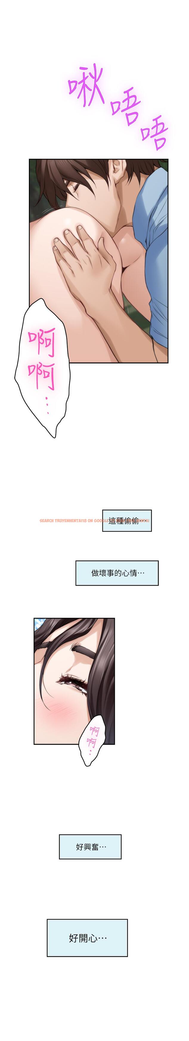 查看漫画S-Mate - 第84話-小桃的慾望覺醒 - www.tymanga.com中的449672图片