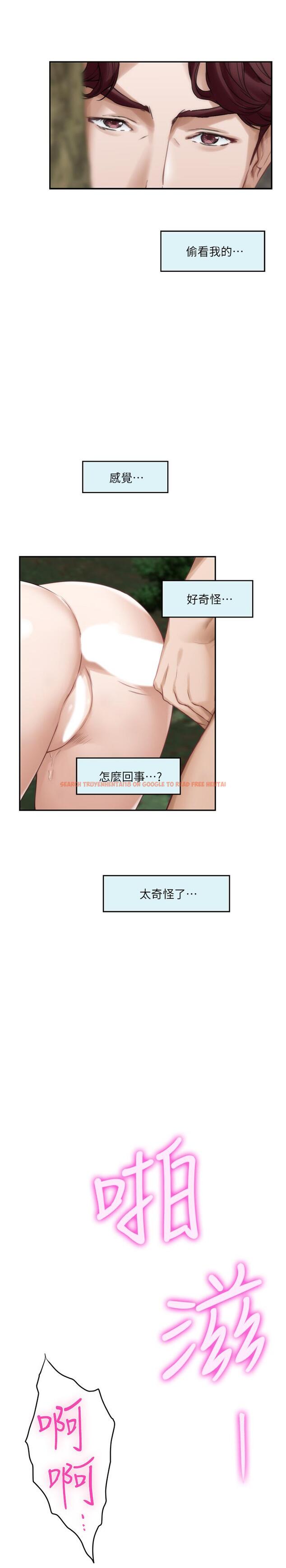 查看漫画S-Mate - 第84話-小桃的慾望覺醒 - www.tymanga.com中的449676图片