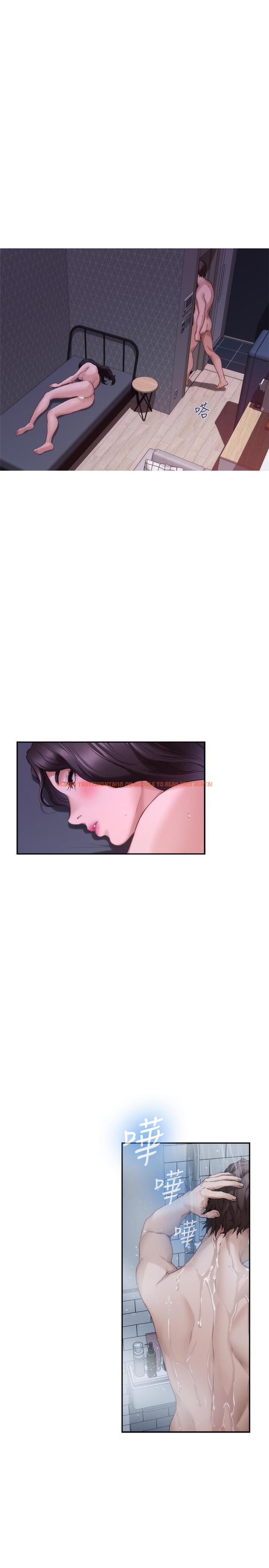 查看漫画S-Mate - 第85話-小桃想著學長 - www.tymanga.com中的451542图片