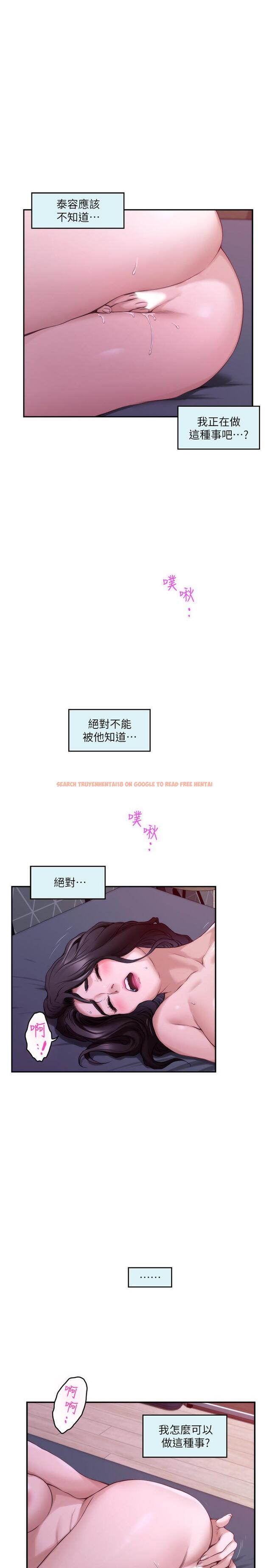 查看漫画S-Mate - 第85話-小桃想著學長 - www.tymanga.com中的451550图片