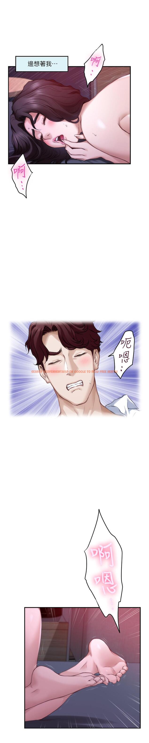 查看漫画S-Mate - 第85話-小桃想著學長 - www.tymanga.com中的451554图片