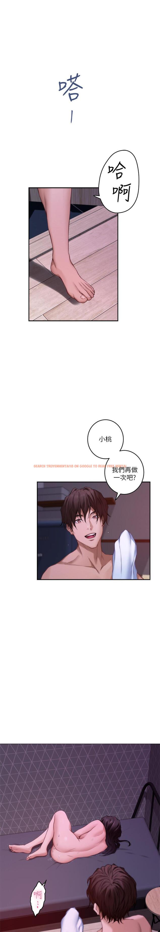 查看漫画S-Mate - 第85話-小桃想著學長 - www.tymanga.com中的451557图片