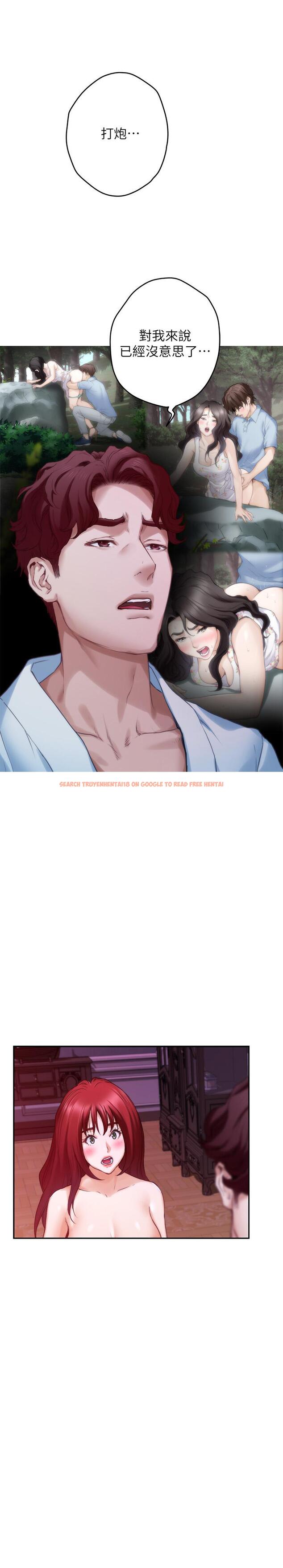 查看漫画S-Mate - 第85話-小桃想著學長 - www.tymanga.com中的451566图片