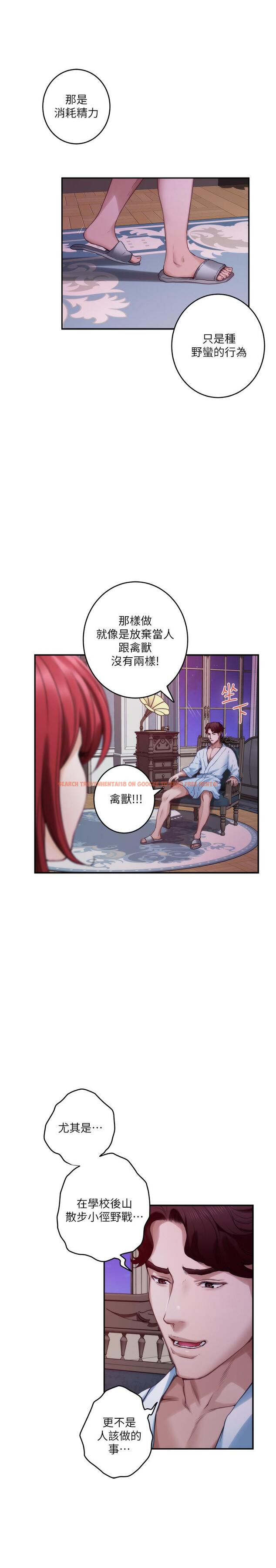 查看漫画S-Mate - 第85話-小桃想著學長 - www.tymanga.com中的451567图片