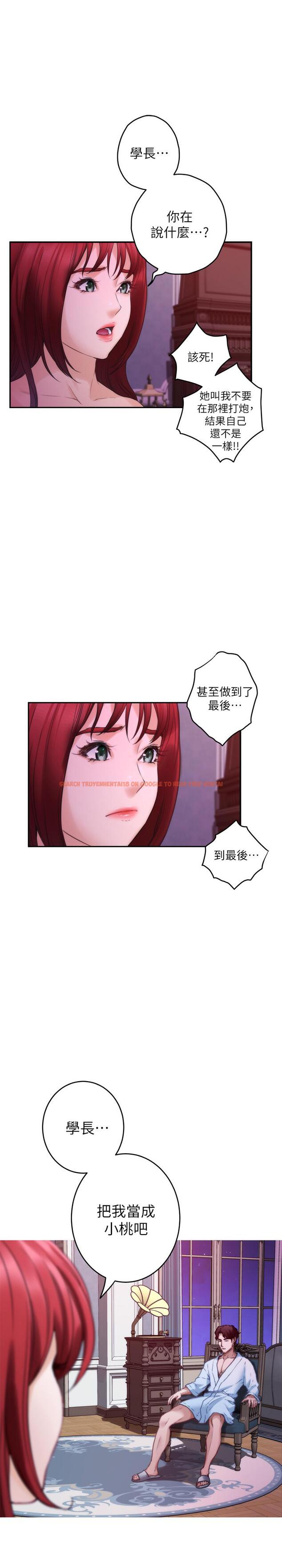 查看漫画S-Mate - 第85話-小桃想著學長 - www.tymanga.com中的451568图片