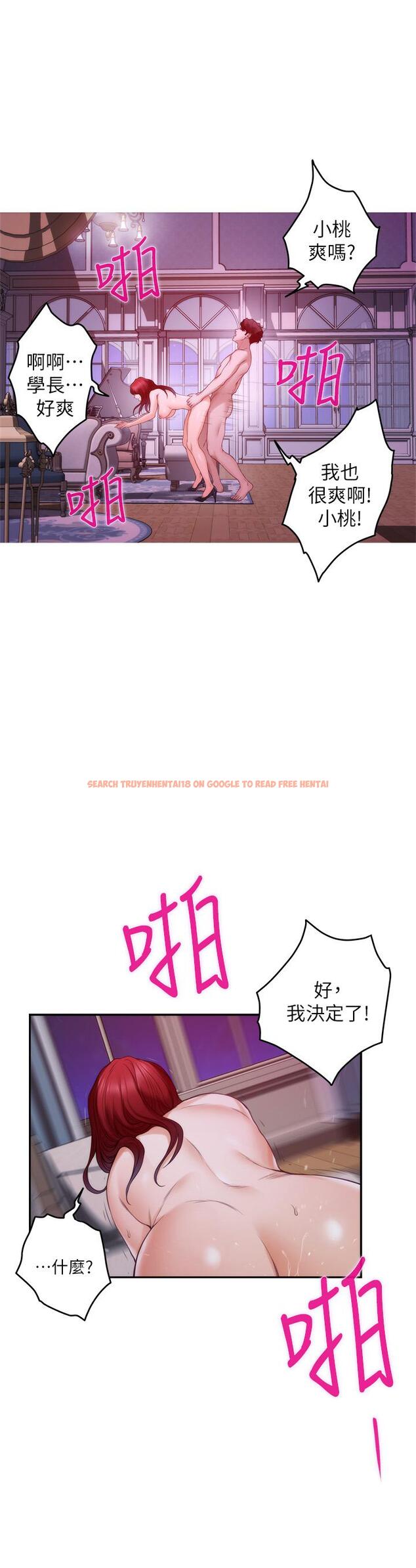 查看漫画S-Mate - 第85話-小桃想著學長 - www.tymanga.com中的451573图片