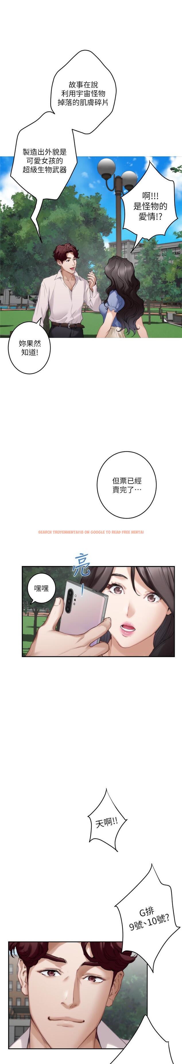 查看漫画S-Mate - 第86話-你怎麼確定小桃不會亂搞 - www.tymanga.com中的453142图片