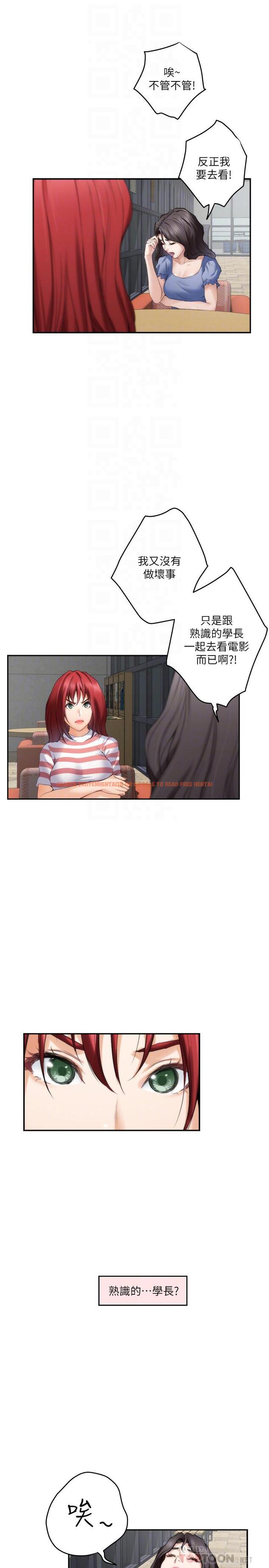 查看漫画S-Mate - 第86話-你怎麼確定小桃不會亂搞 - www.tymanga.com中的453145图片
