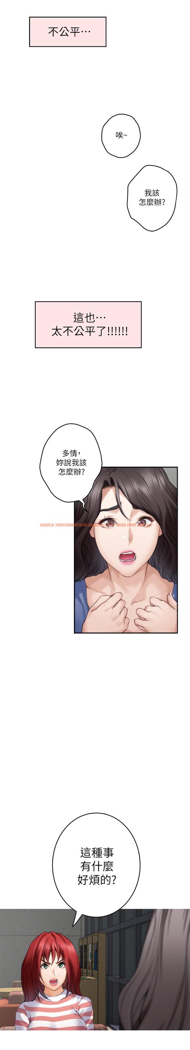 查看漫画S-Mate - 第86話-你怎麼確定小桃不會亂搞 - www.tymanga.com中的453148图片