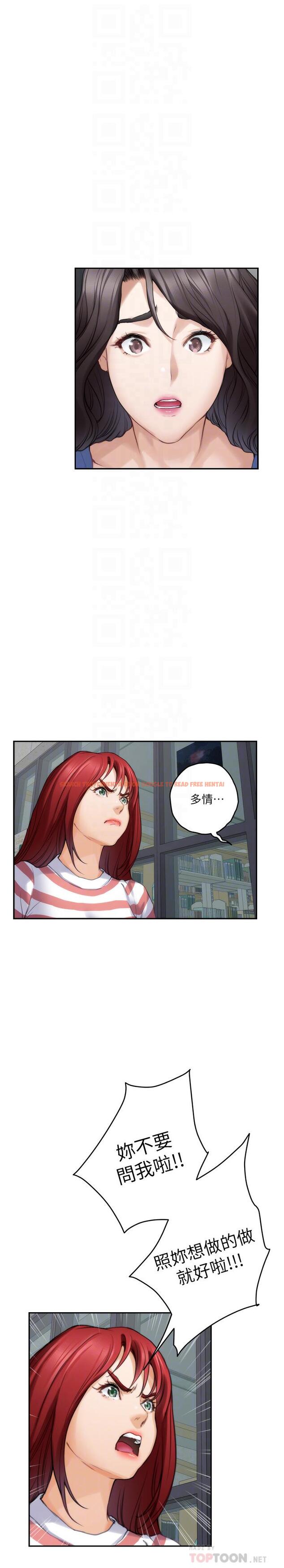 查看漫画S-Mate - 第86話-你怎麼確定小桃不會亂搞 - www.tymanga.com中的453149图片