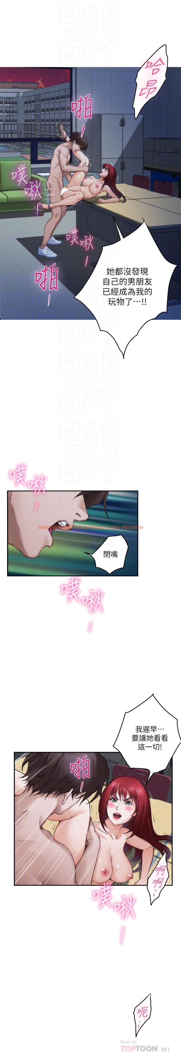 查看漫画S-Mate - 第86話-你怎麼確定小桃不會亂搞 - www.tymanga.com中的453151图片