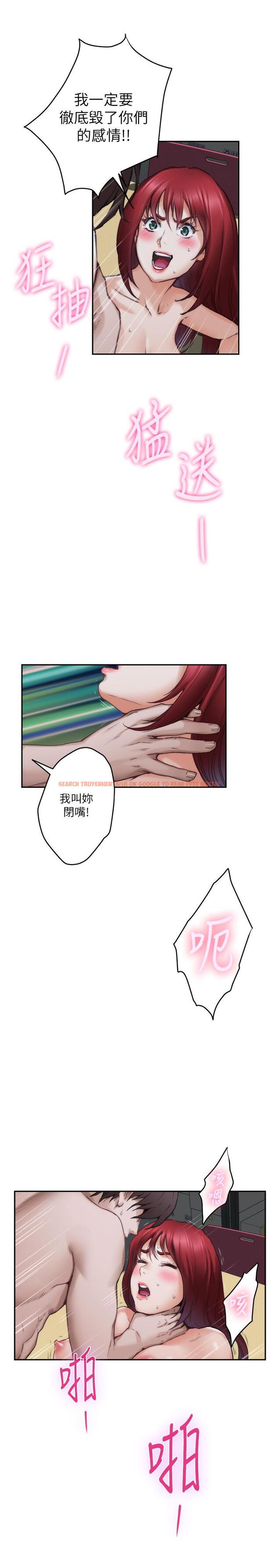 查看漫画S-Mate - 第86話-你怎麼確定小桃不會亂搞 - www.tymanga.com中的453152图片