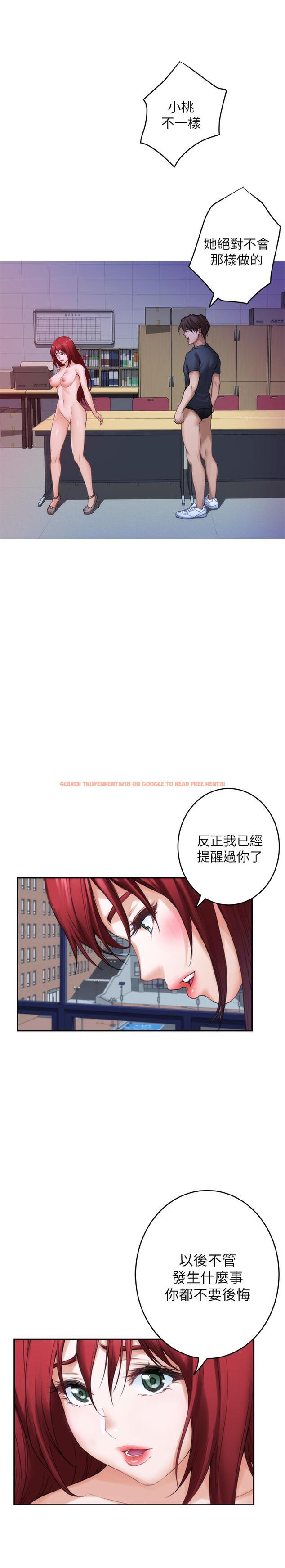 查看漫画S-Mate - 第86話-你怎麼確定小桃不會亂搞 - www.tymanga.com中的453164图片