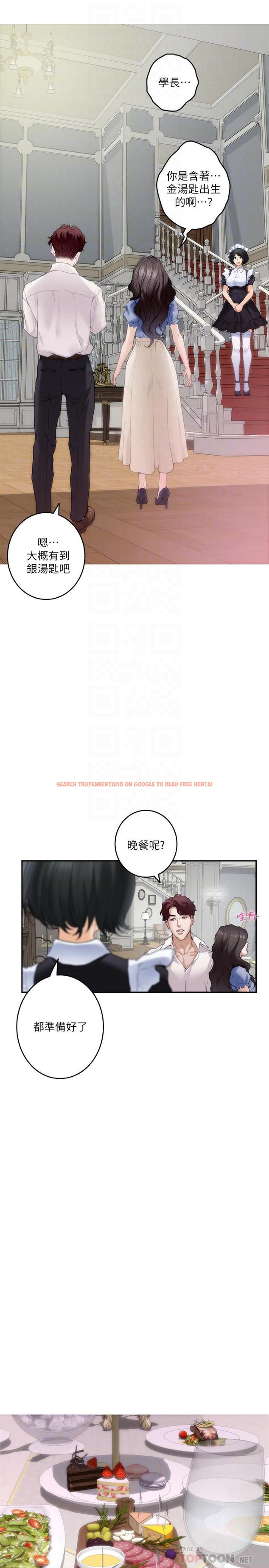 查看漫画S-Mate - 第87話-正彬學長家竟然這麼有錢 - www.tymanga.com中的456629图片