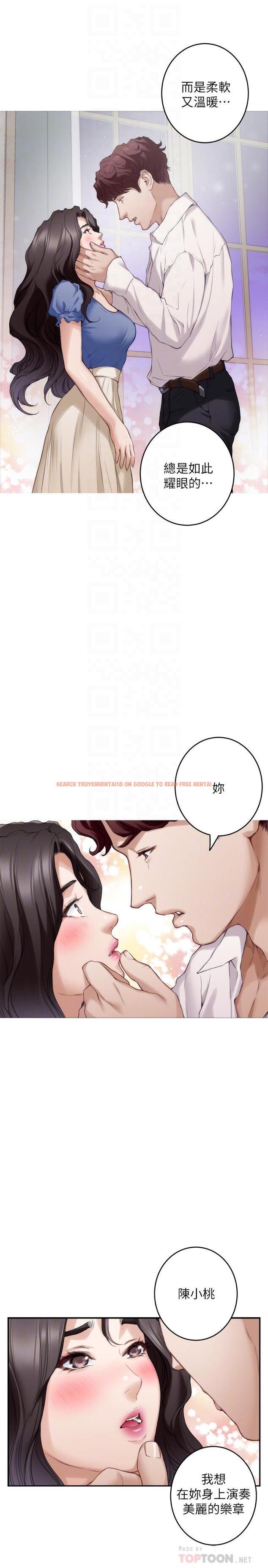 查看漫画S-Mate - 第88話-小桃，接受我吧 - www.tymanga.com中的464066图片